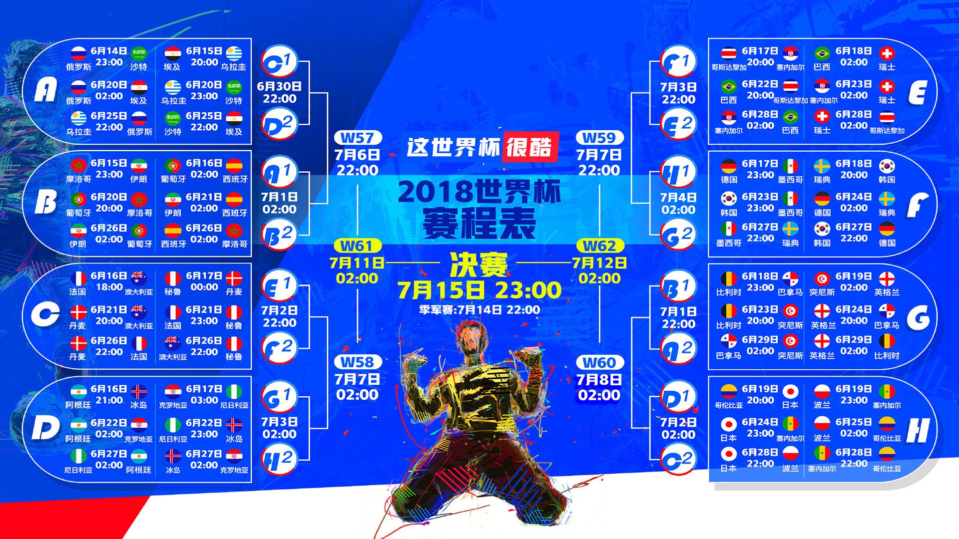 开云APP-布拉迪斯拉发的复仇，2026世界杯，斯洛伐克以绝杀铭记德容的闪电战
